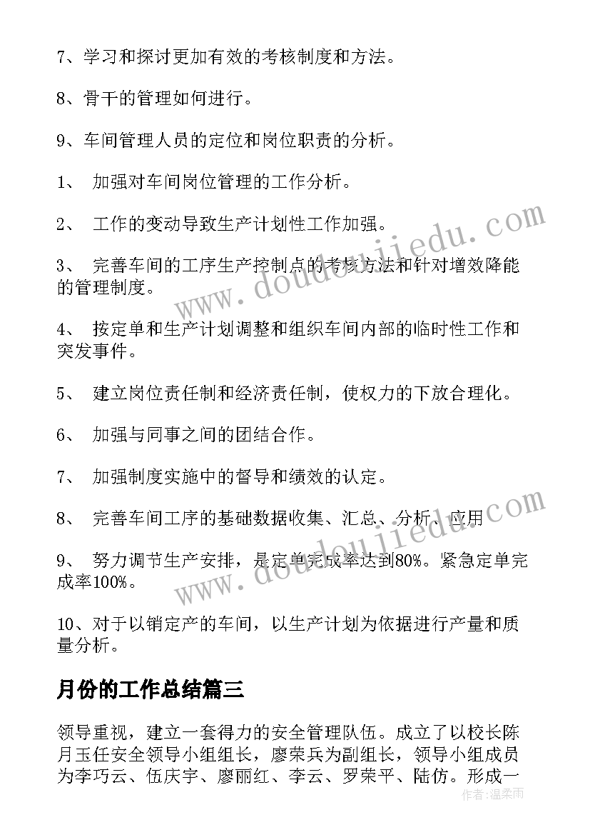 人音版四年级让我们荡起双桨教学反思 让我们荡起双桨音乐教案和教学反思(大全5篇)