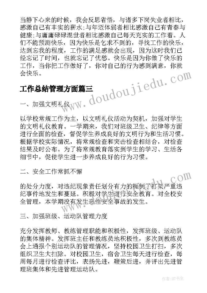 最新幼儿园小班班级计划环境创设(精选7篇)