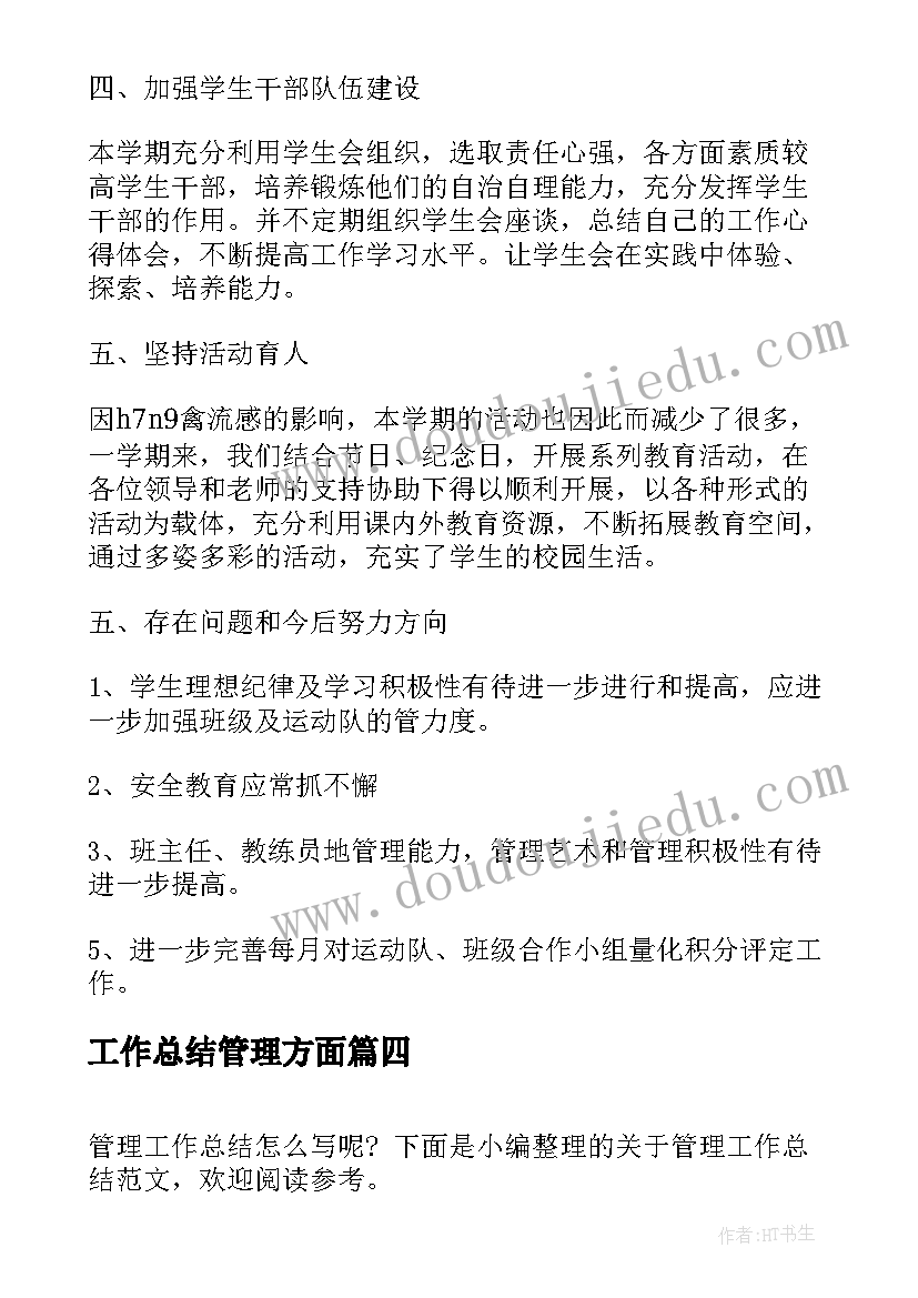 最新幼儿园小班班级计划环境创设(精选7篇)