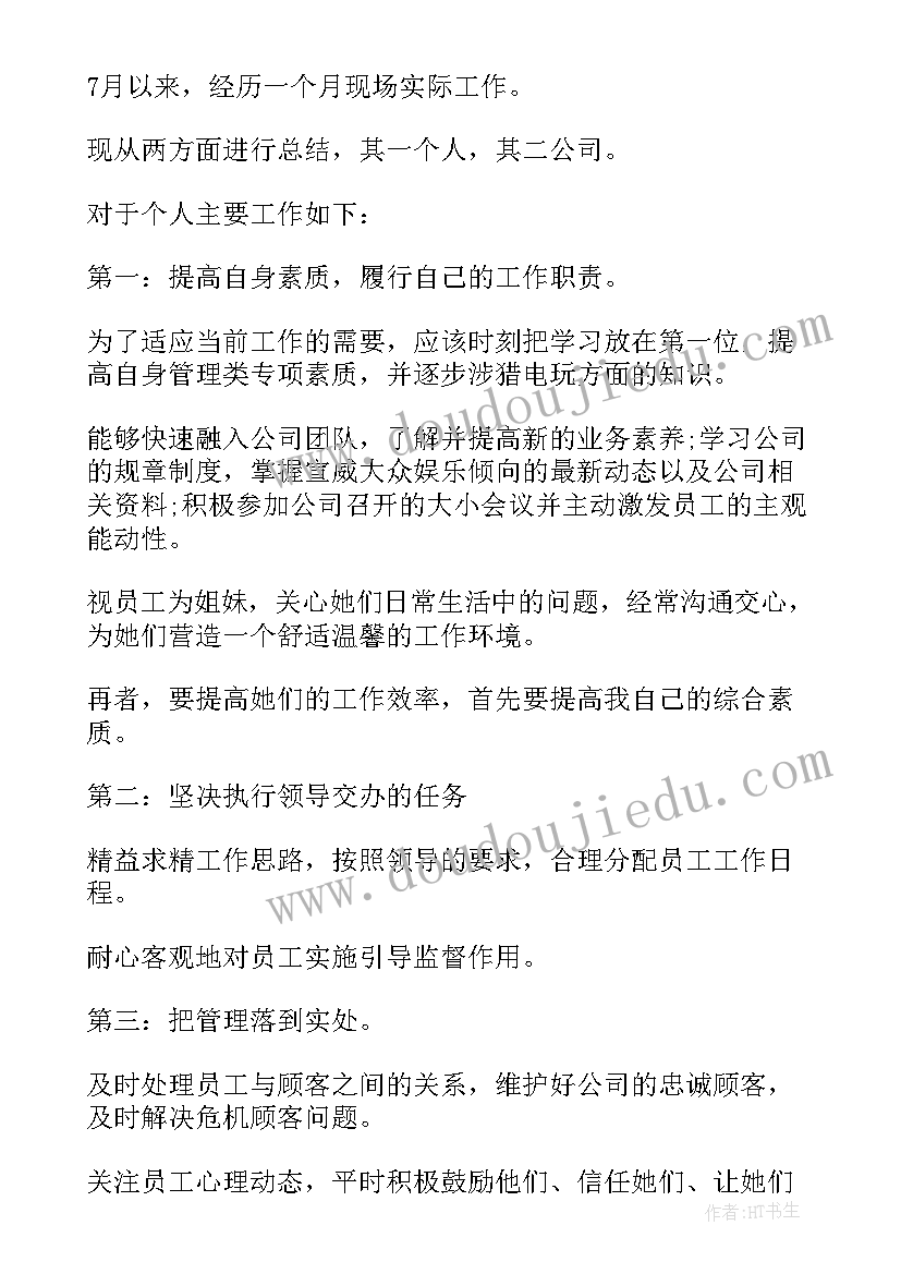 最新幼儿园小班班级计划环境创设(精选7篇)