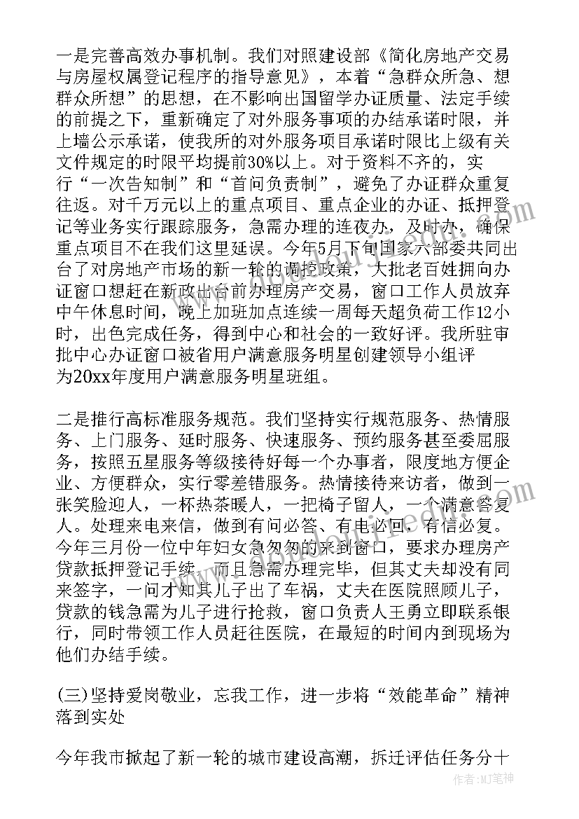 2023年工地评估师 房产评估工作总结(通用6篇)