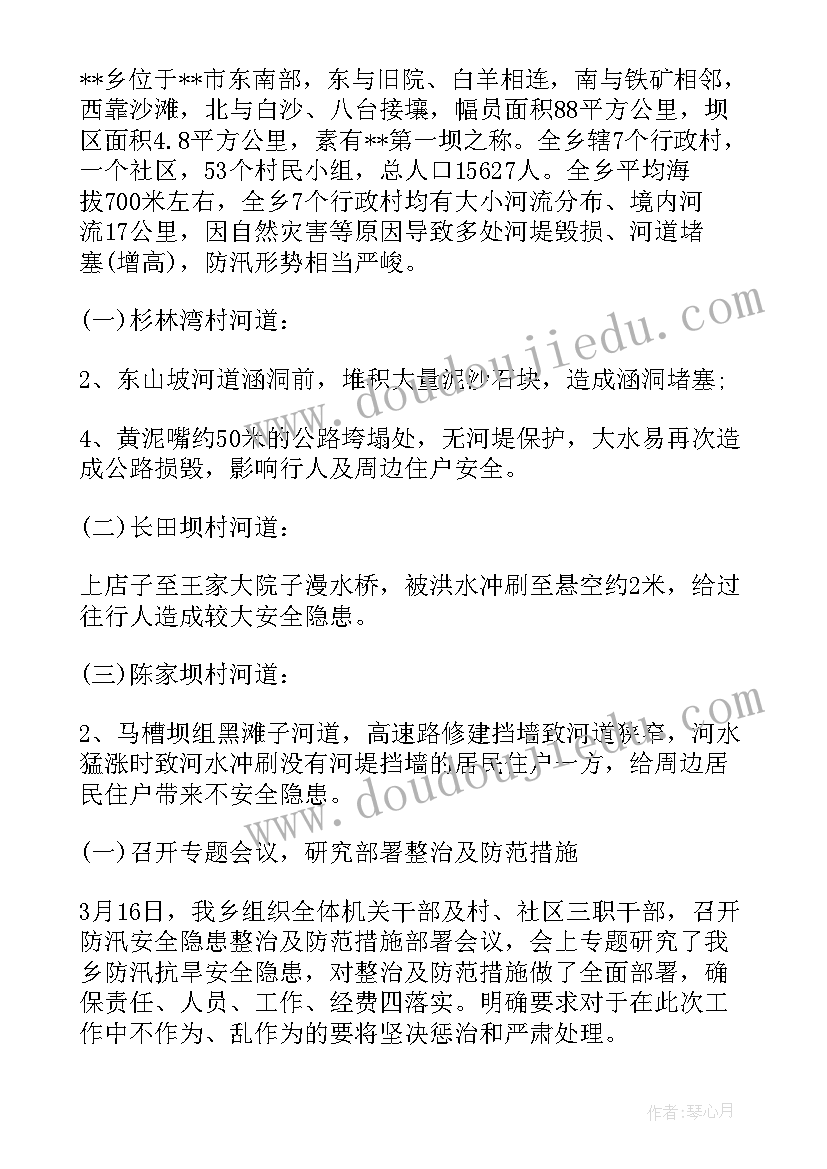 全检工作总结个人 消防安全检查工作总结(优秀9篇)