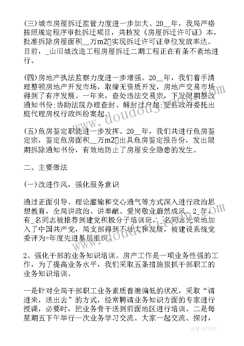 工作总结急修班 工作总结表彰心得体会(优质7篇)