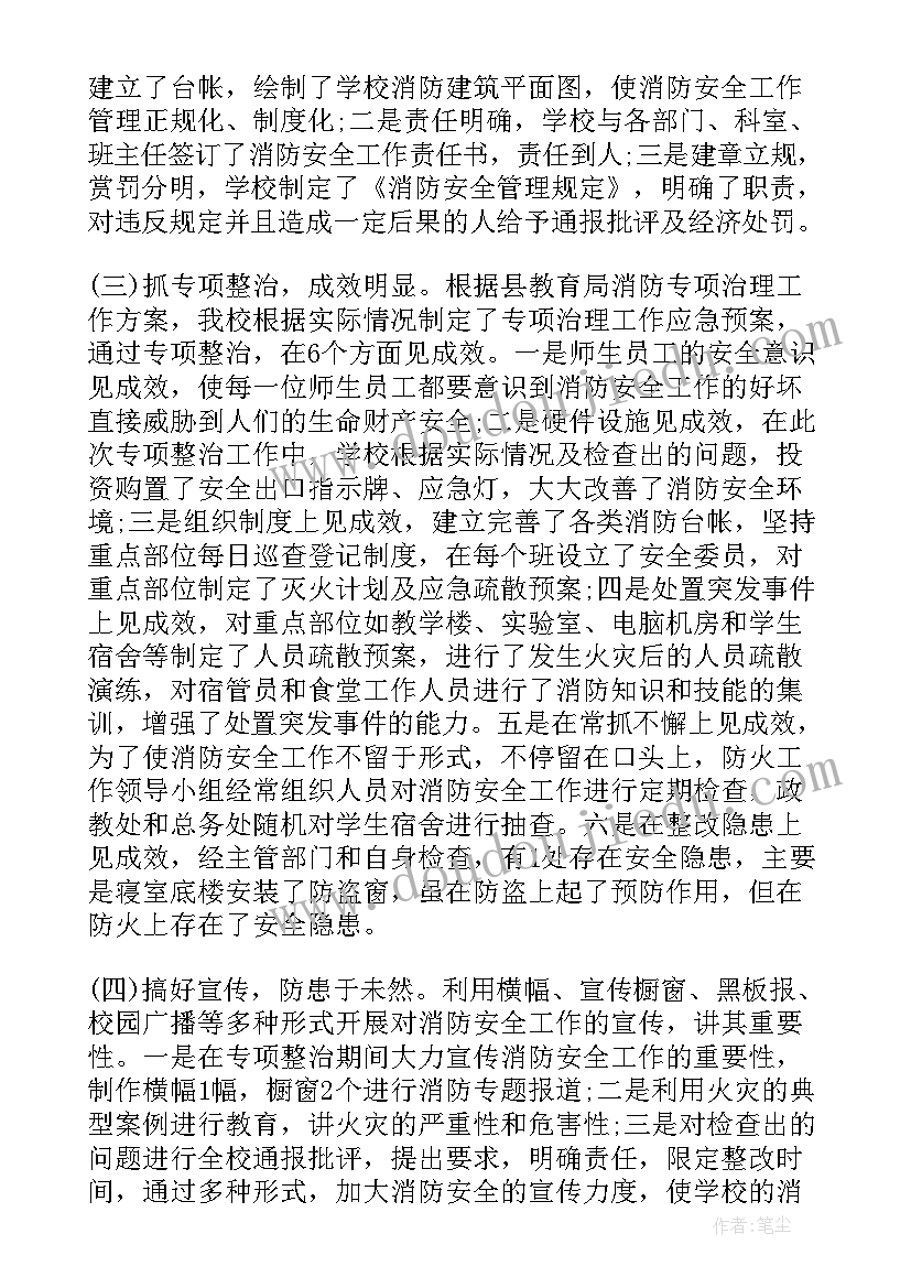 最新林场安全生产年度工作总结 安全工作总结(优秀8篇)