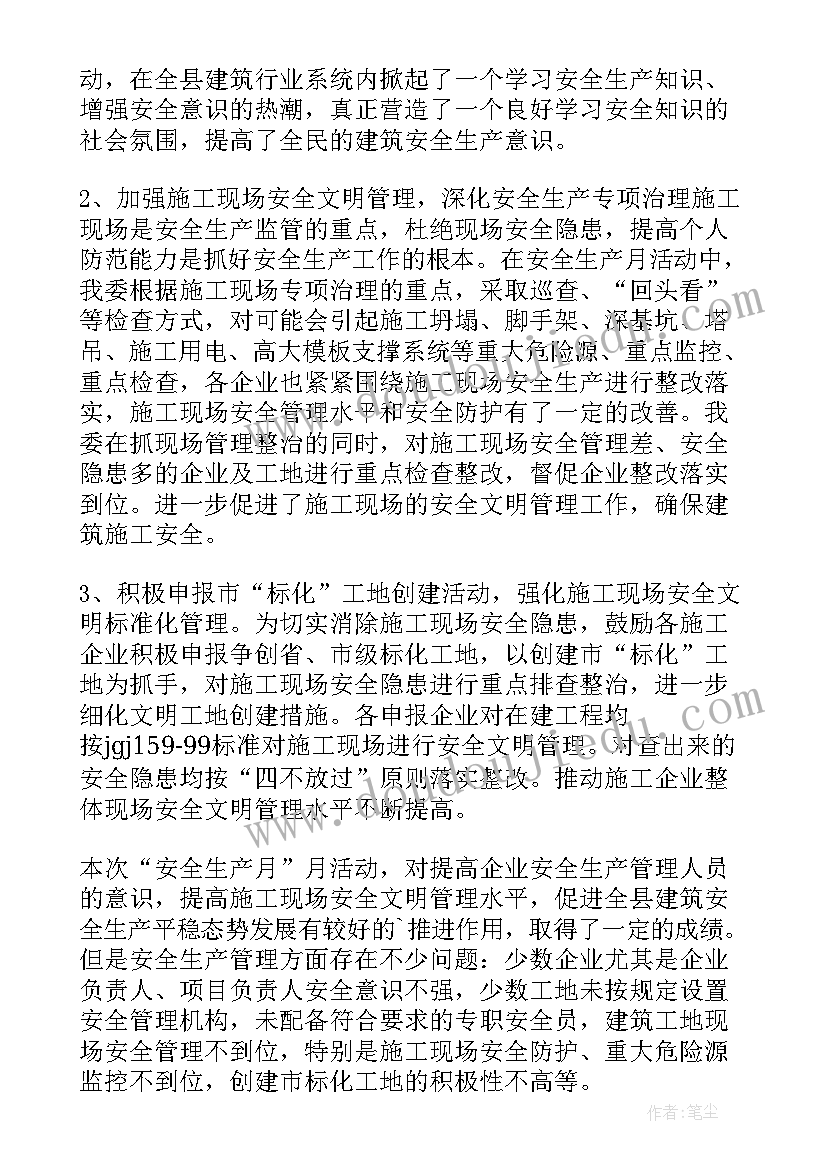 最新林场安全生产年度工作总结 安全工作总结(优秀8篇)