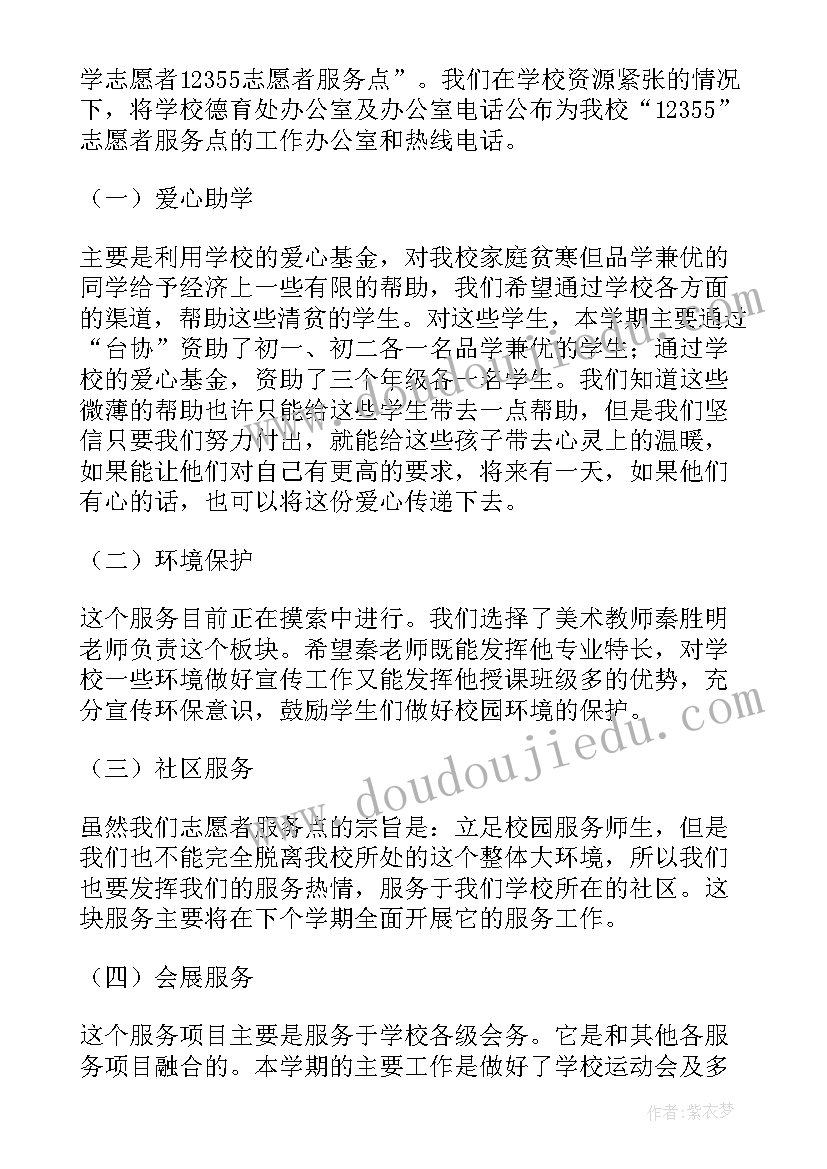 2023年团课活动总结报告(精选8篇)