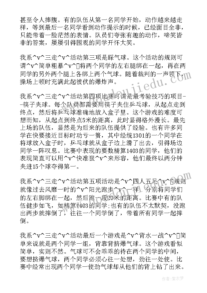 2023年团课活动总结报告(精选8篇)