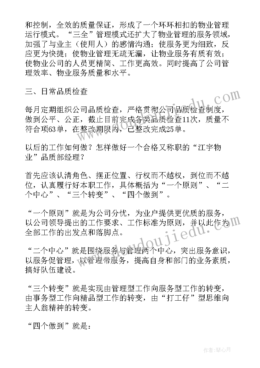 文案转正述职 转正工作总结(汇总8篇)