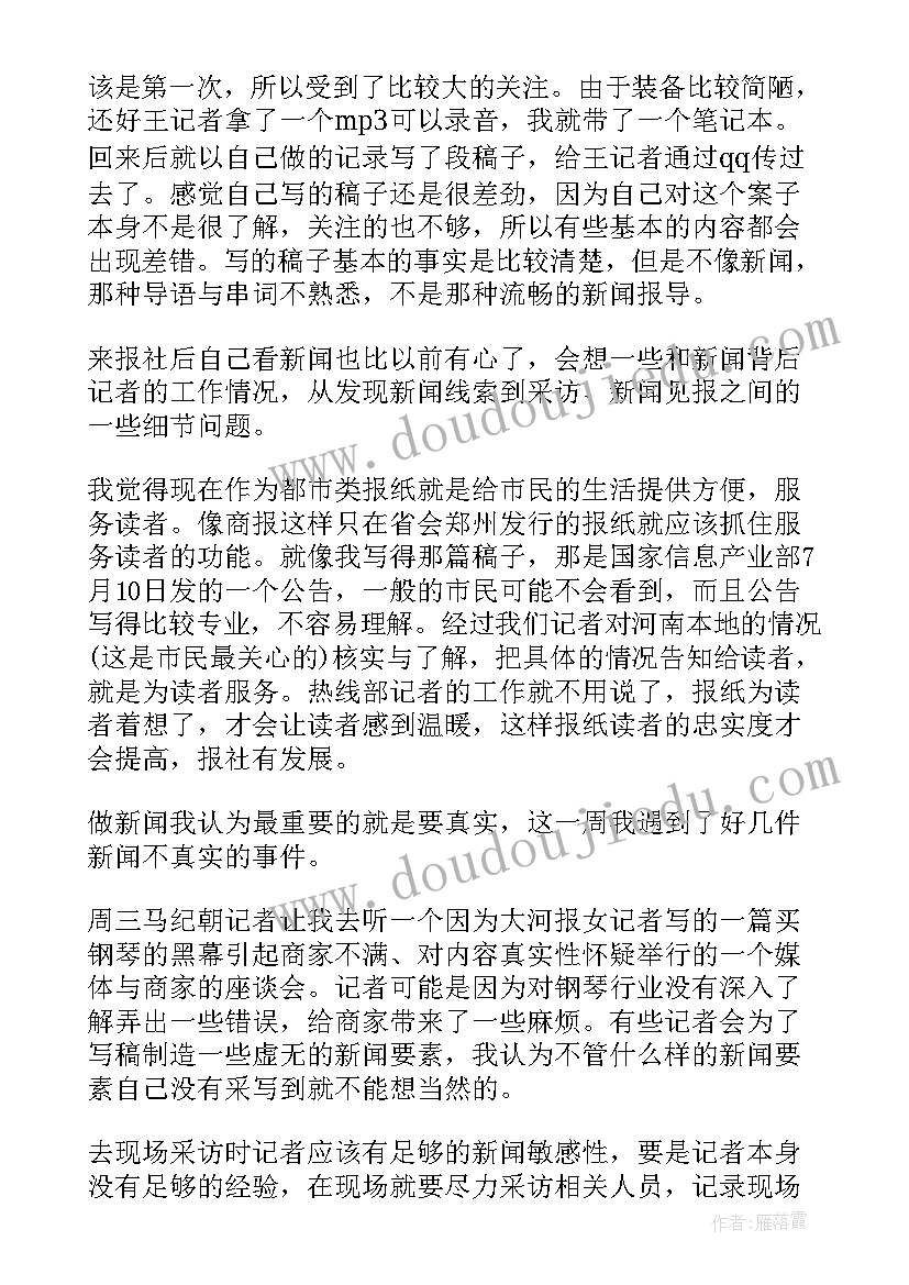 最新数学试卷讲评课教案 高一数学期试试卷教学反思(模板5篇)