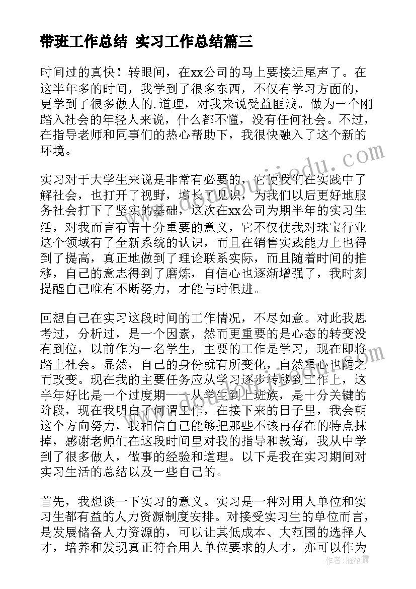 最新数学试卷讲评课教案 高一数学期试试卷教学反思(模板5篇)