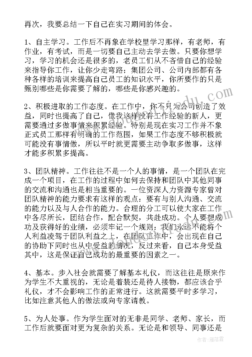 最新数学试卷讲评课教案 高一数学期试试卷教学反思(模板5篇)