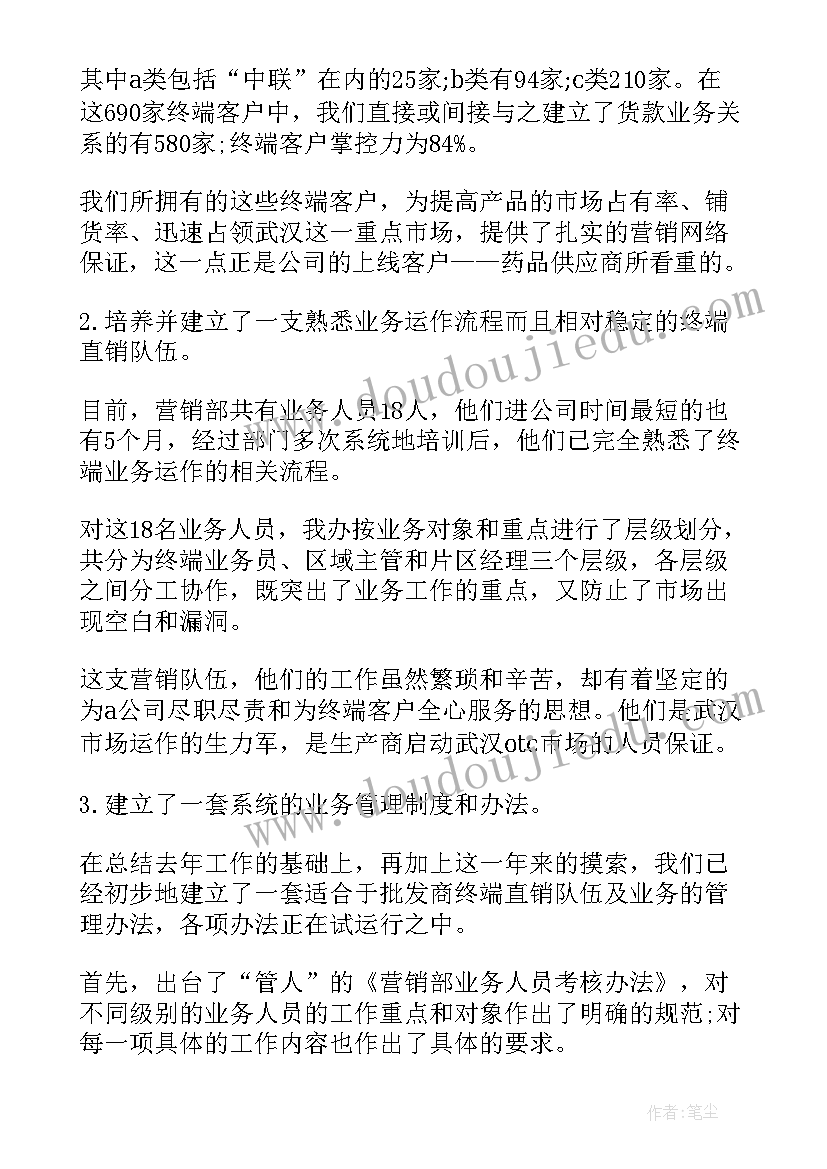 工作总结工作思路及措施(优质8篇)