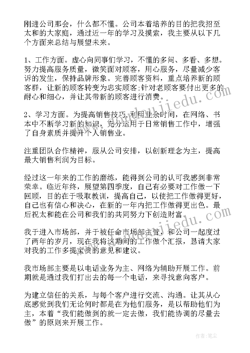 工作总结工作思路及措施(优质8篇)