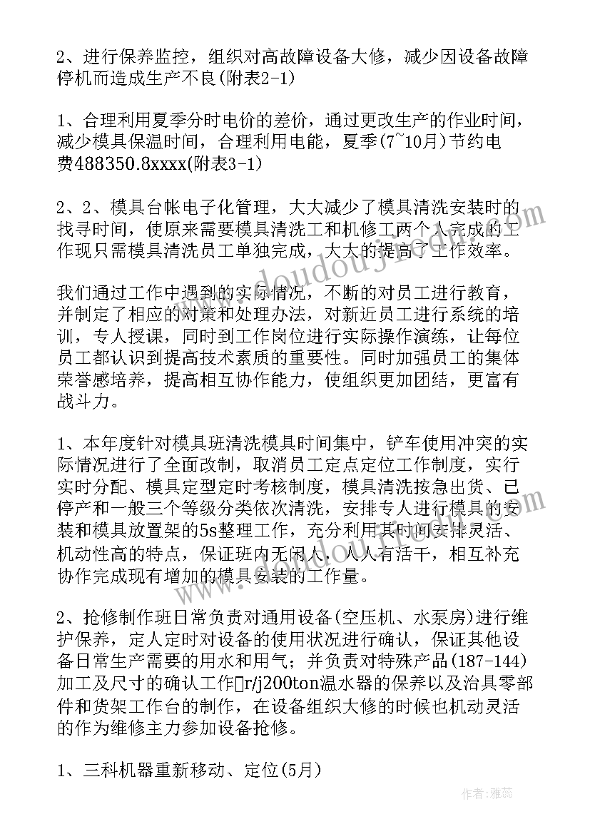 最新镇长经济责任审计述职报告总结(模板5篇)