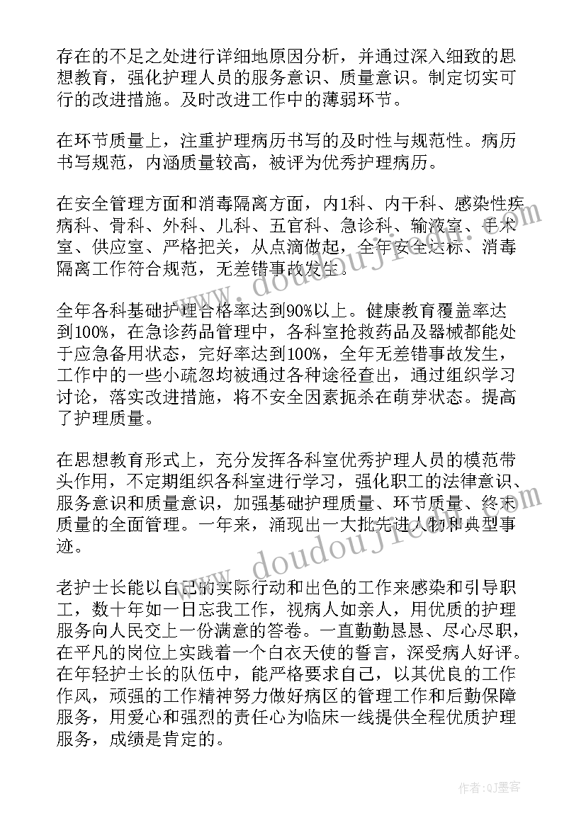 最新刚入医院工作总结(大全6篇)