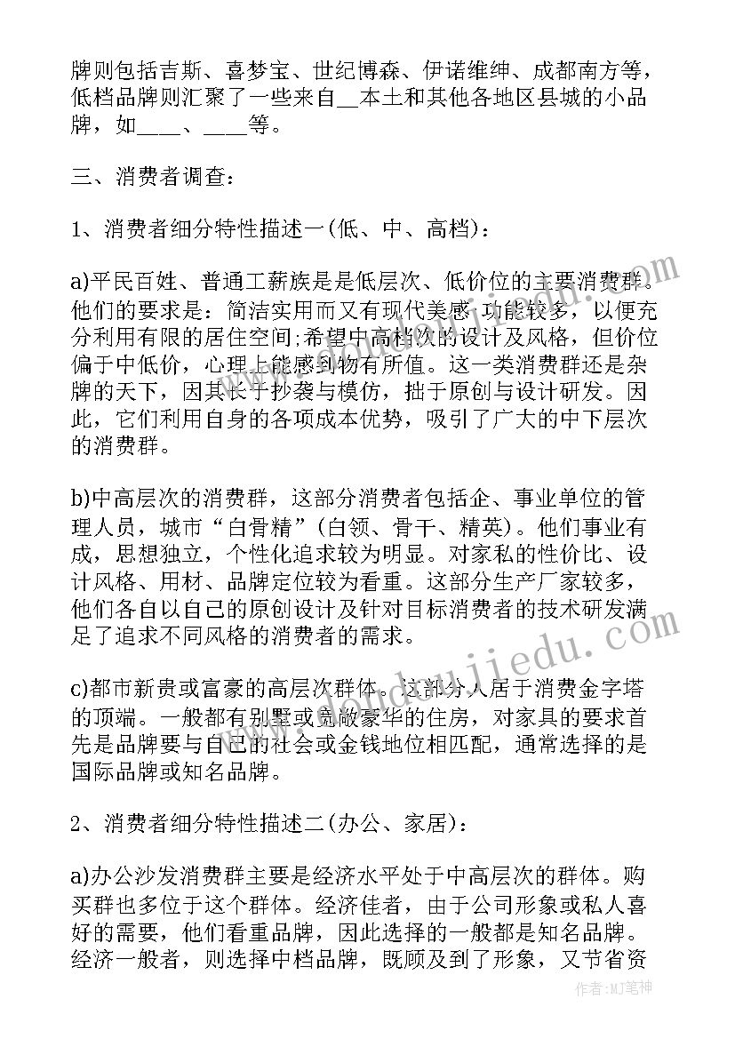 最新道路调研报告 做调查报告的工作总结(优质7篇)