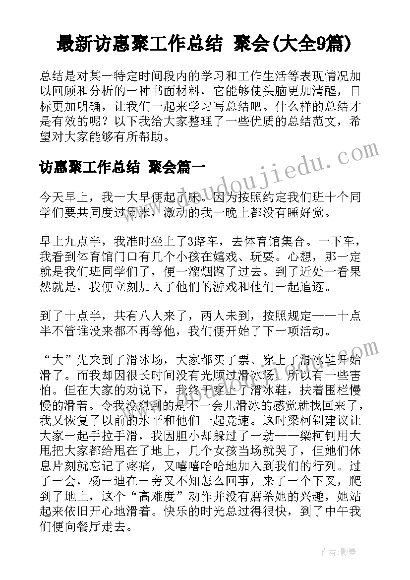 最新幼儿园教师安全排查报告(实用5篇)