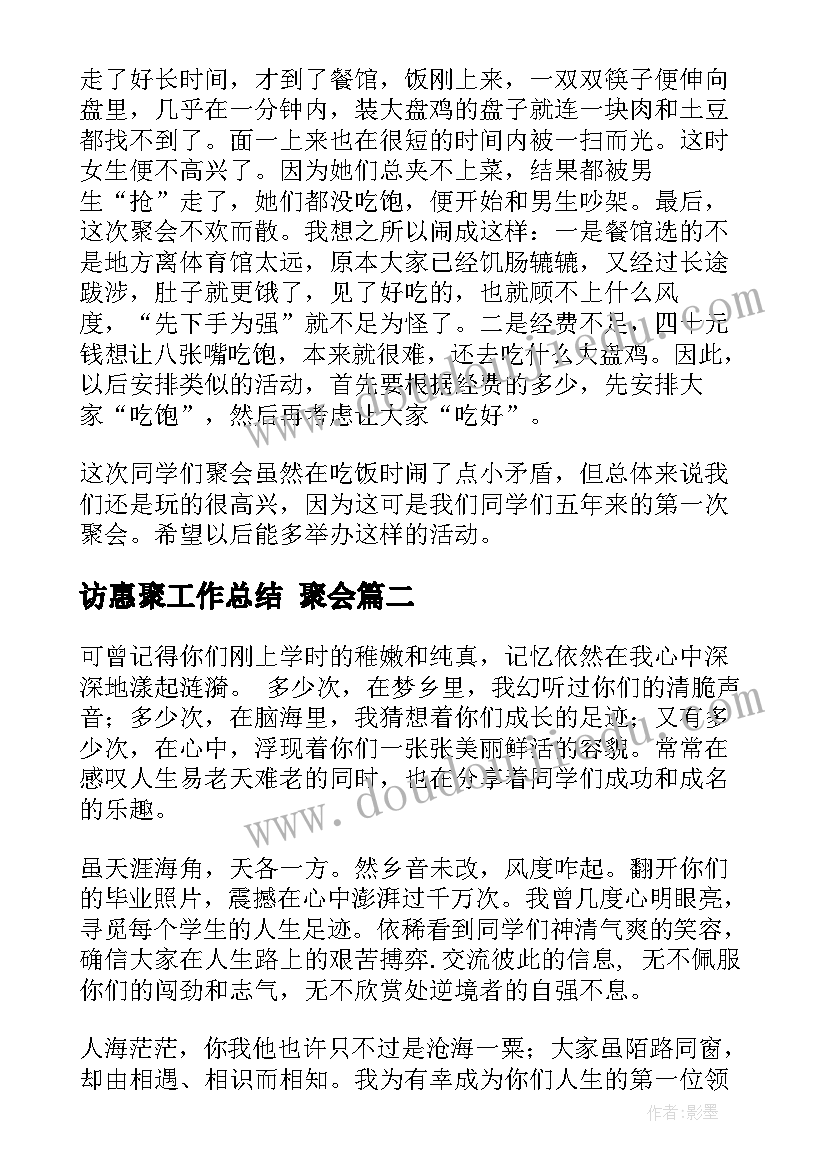 最新幼儿园教师安全排查报告(实用5篇)