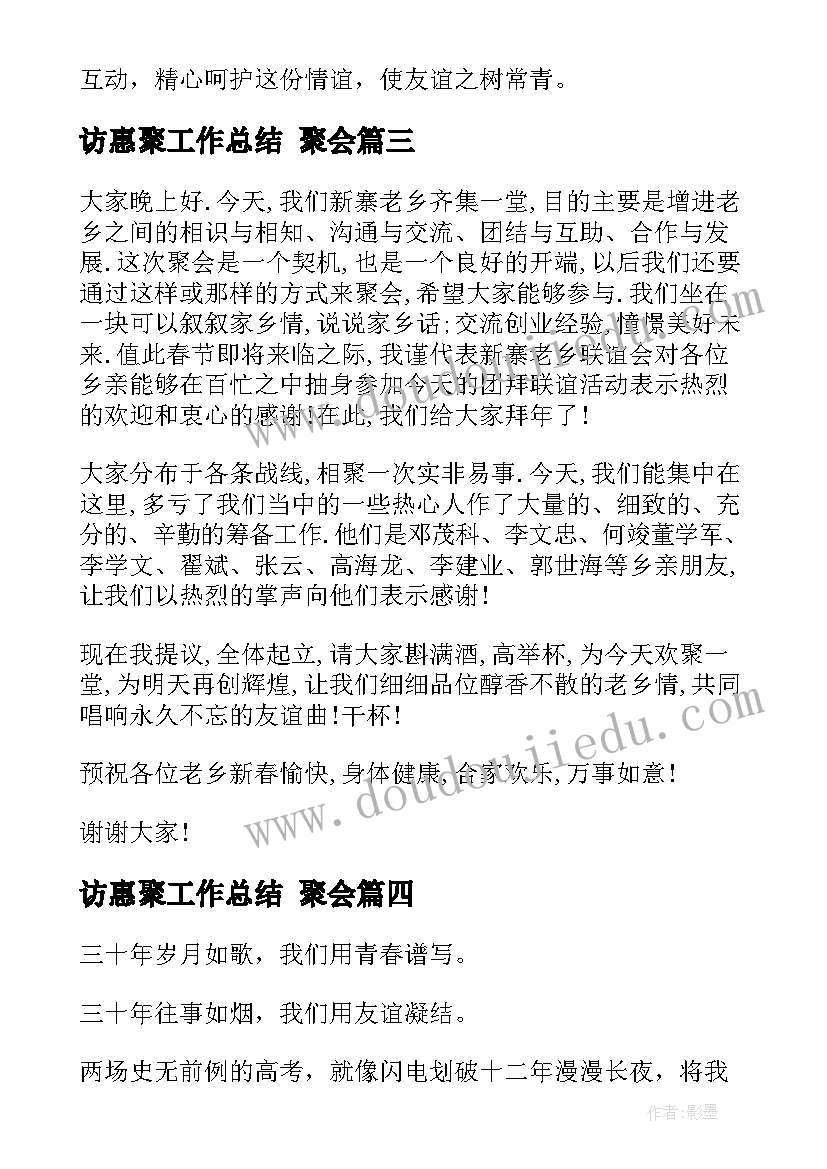 最新幼儿园教师安全排查报告(实用5篇)