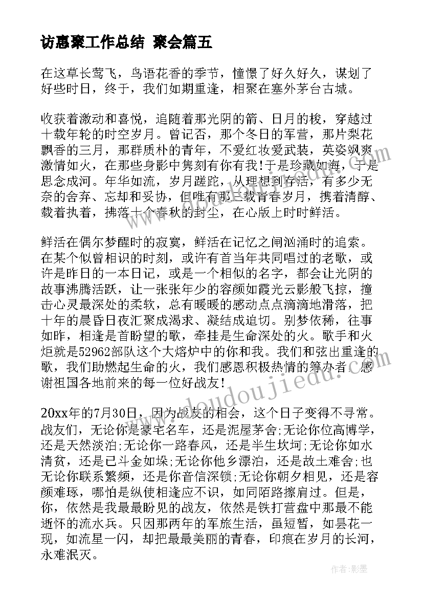 最新幼儿园教师安全排查报告(实用5篇)