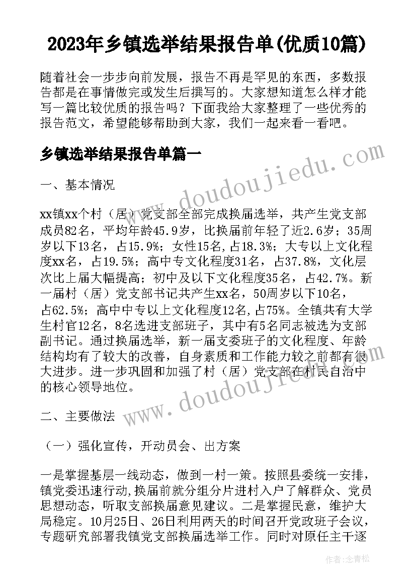 2023年联营合同下载(优秀10篇)