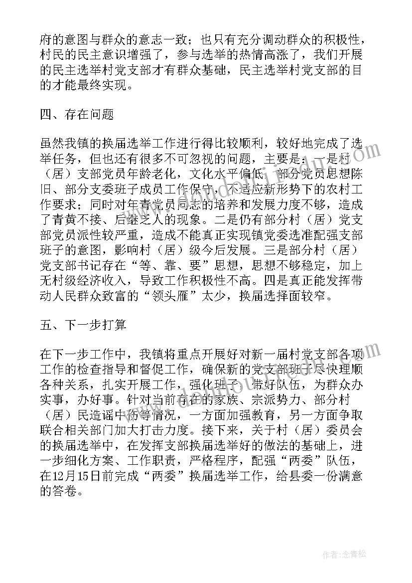 2023年联营合同下载(优秀10篇)