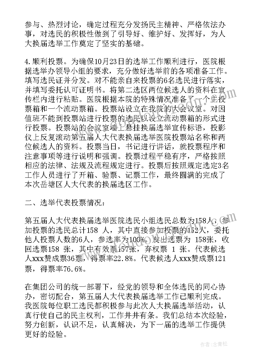 2023年联营合同下载(优秀10篇)