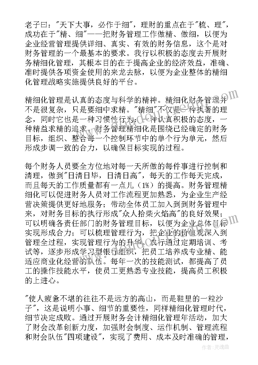 2023年精细开荒工作总结(实用5篇)