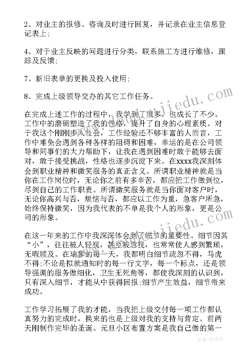 最新住家保姆雇佣协议样本(优秀5篇)