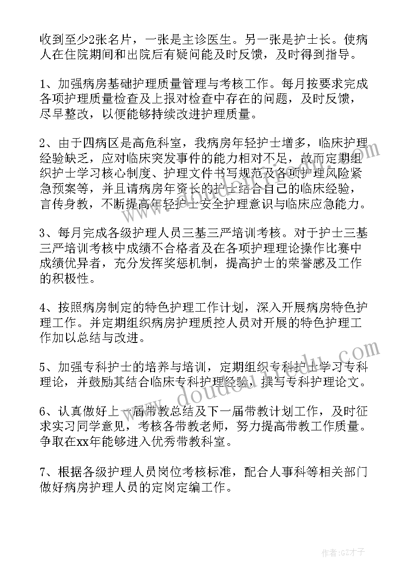 2023年抗震医护工作总结 医护年终工作总结(精选6篇)