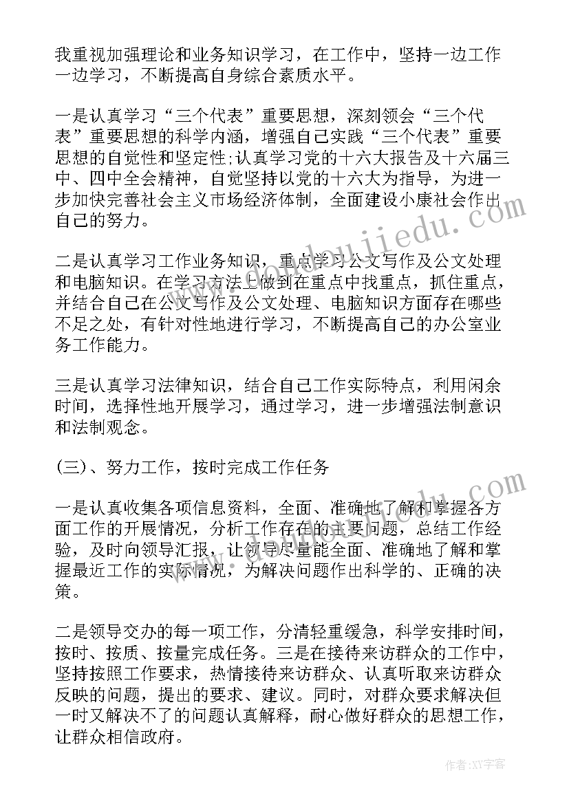 最新信托总结工作中不足和改进(实用6篇)