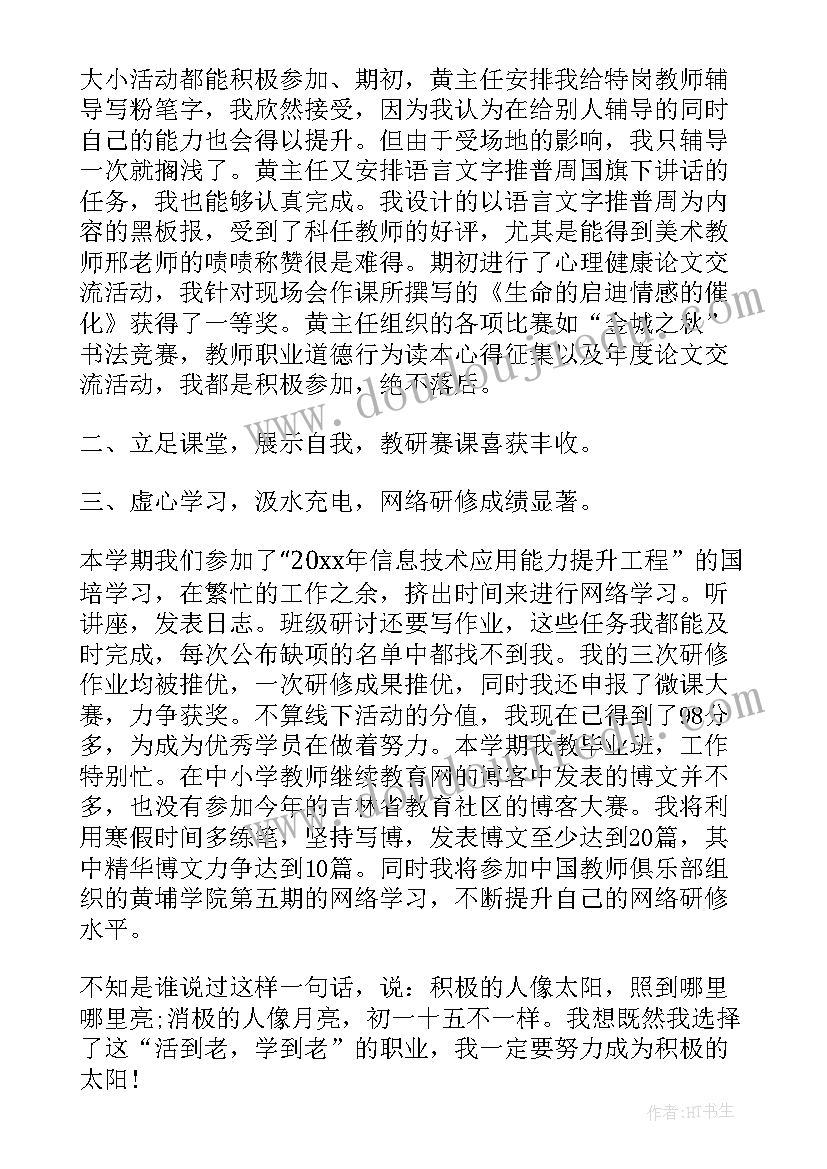 最新工作总结的经验体会(优质10篇)