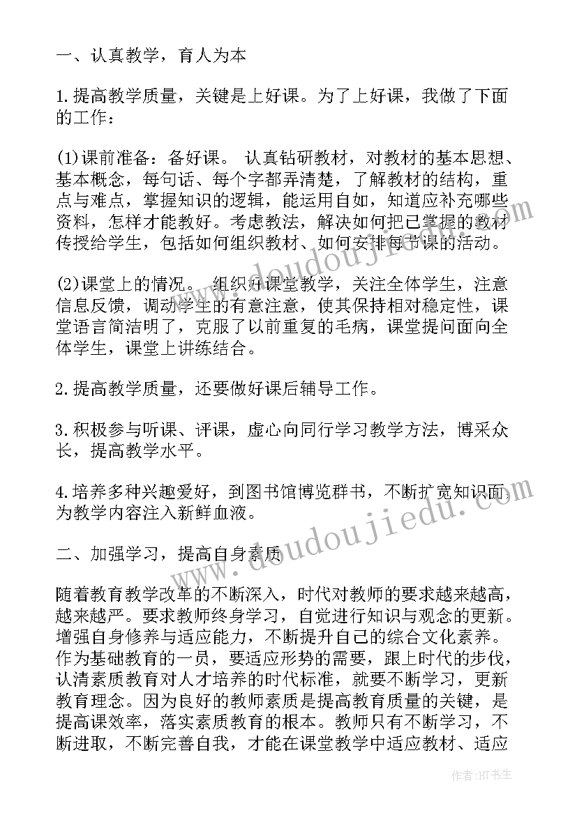 最新工作总结的经验体会(优质10篇)