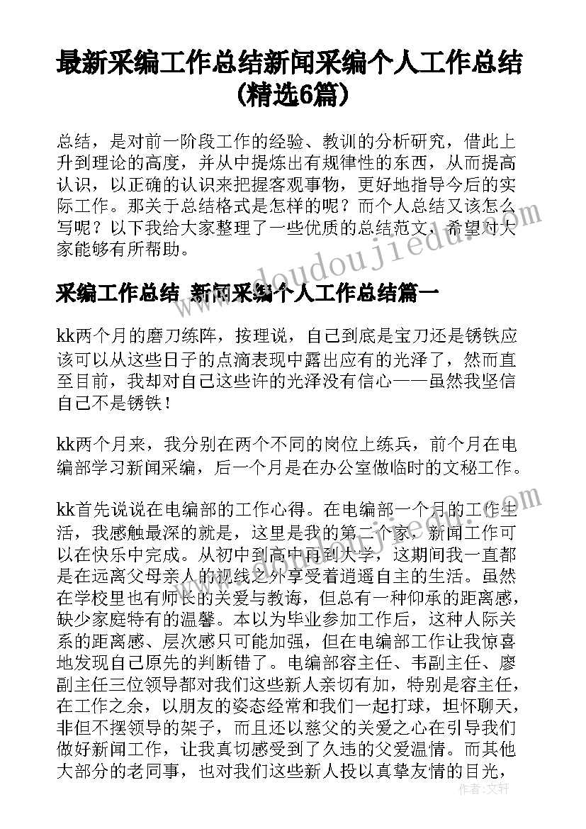 最新初中化学培优补差教学计划(大全9篇)