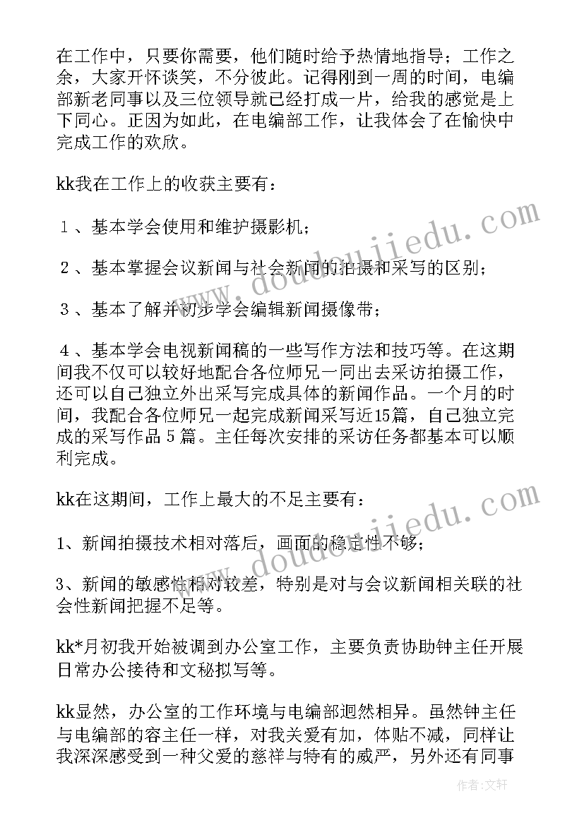 最新初中化学培优补差教学计划(大全9篇)