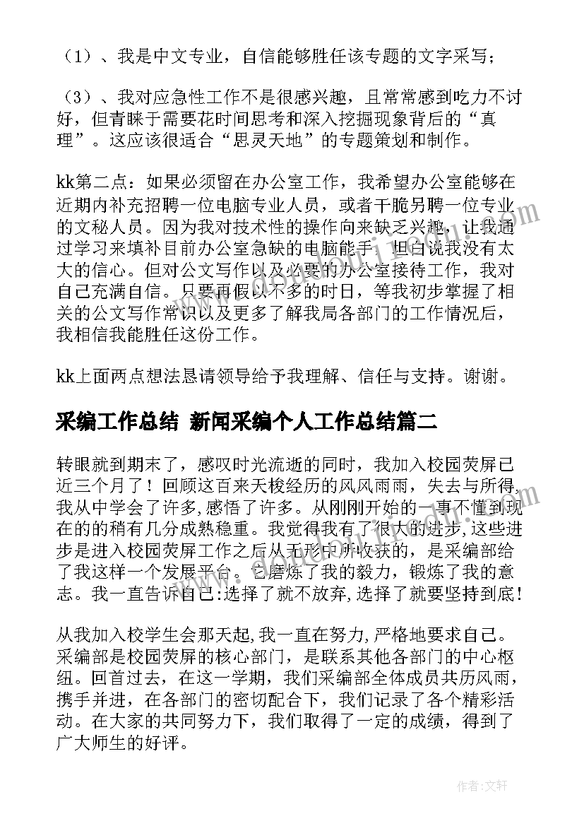 最新初中化学培优补差教学计划(大全9篇)