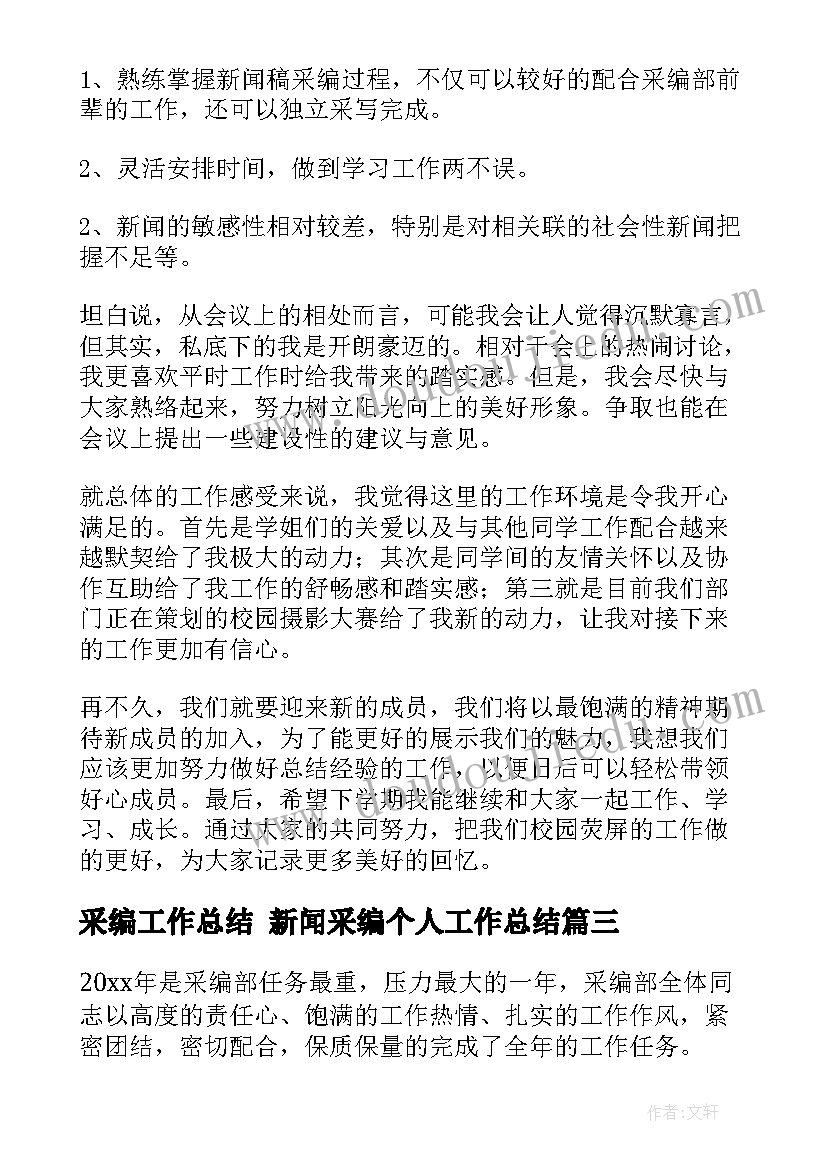 最新初中化学培优补差教学计划(大全9篇)