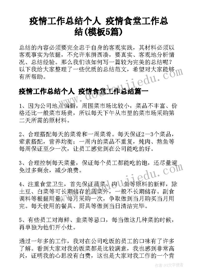 小班春季学期二月计划 春季学期小班工作计划(通用5篇)