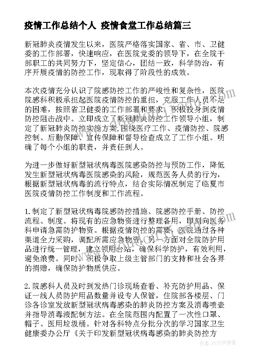 小班春季学期二月计划 春季学期小班工作计划(通用5篇)