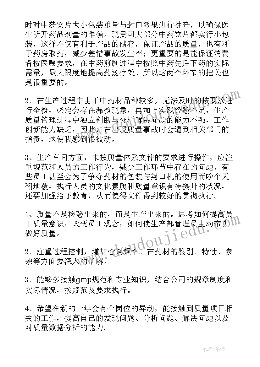 2023年qa试用期转正工作总结 qa试用期工作总结(模板10篇)