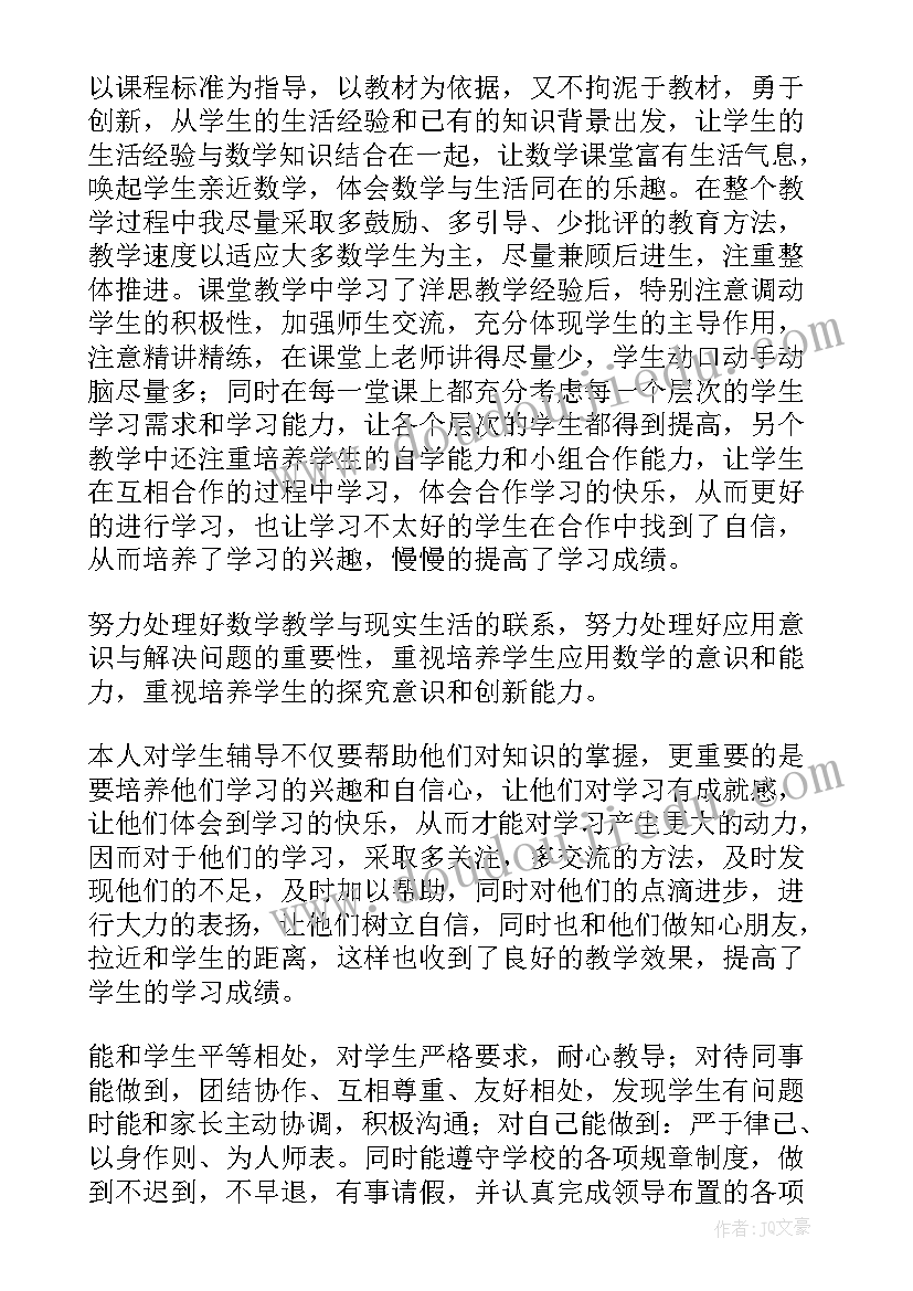 最新学期班期末工作总结 期末工作总结(优质10篇)