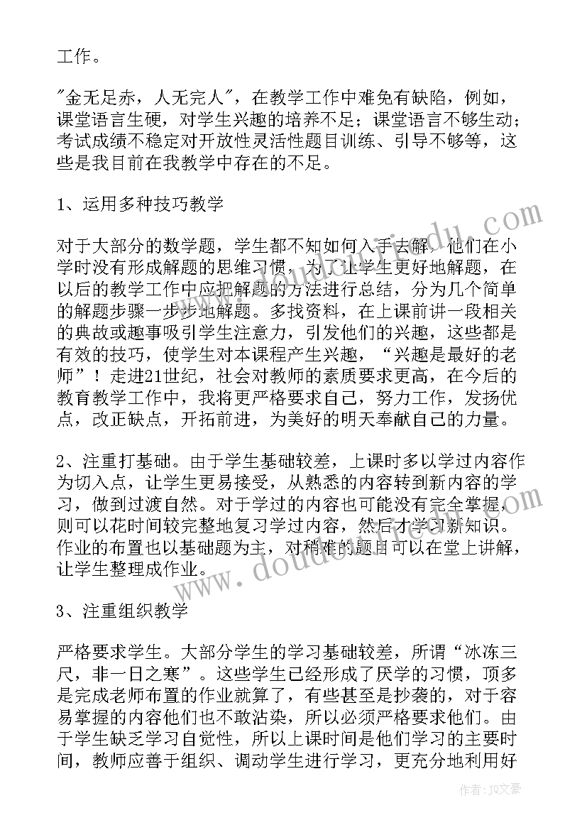 最新学期班期末工作总结 期末工作总结(优质10篇)