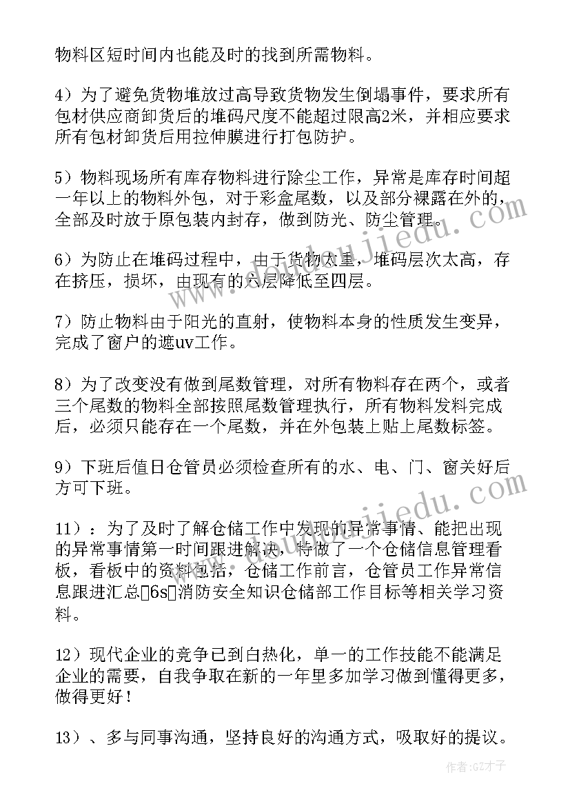 税源管理工作总结个人(优秀5篇)