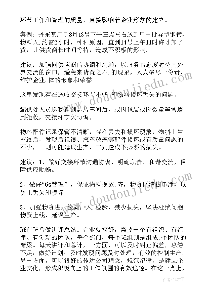 税源管理工作总结个人(优秀5篇)