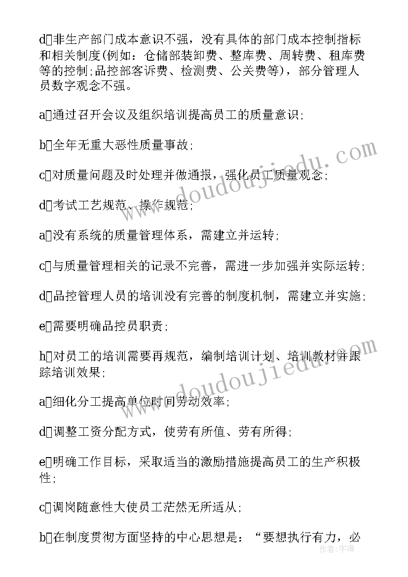 2023年冀教版一年级语文教学反思 一年级语文教学反思(汇总9篇)