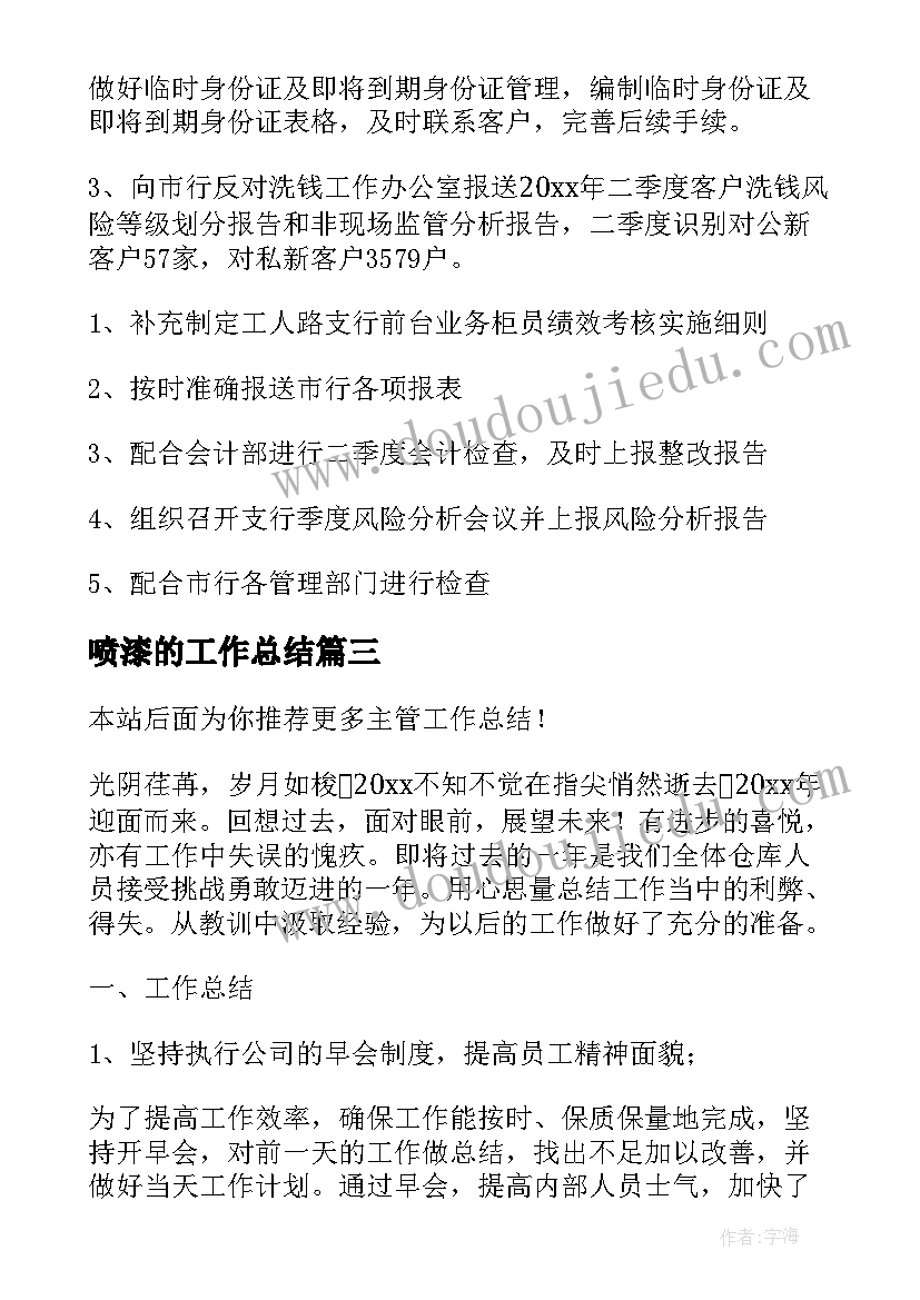 2023年冀教版一年级语文教学反思 一年级语文教学反思(汇总9篇)