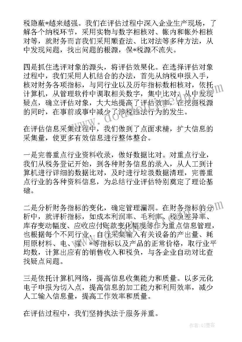 定期评估的频率主要取决于以下几个因素 房产评估个人工作总结(实用5篇)