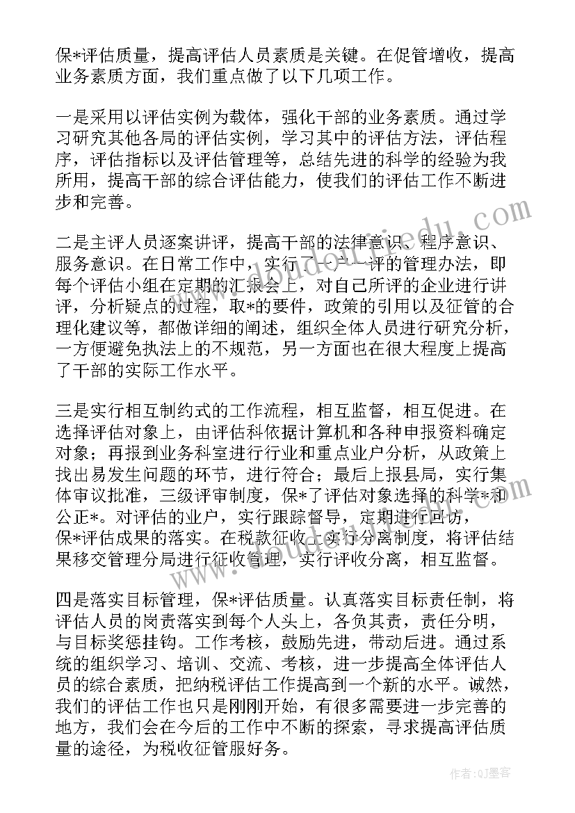 定期评估的频率主要取决于以下几个因素 房产评估个人工作总结(实用5篇)