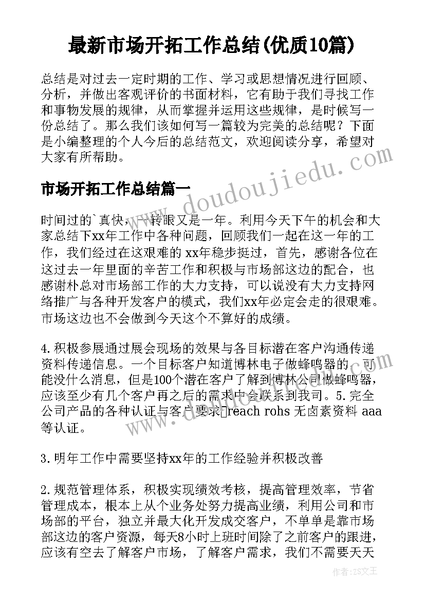 最新档案室安全隐患自查报告总结 安全隐患自查报告(大全10篇)