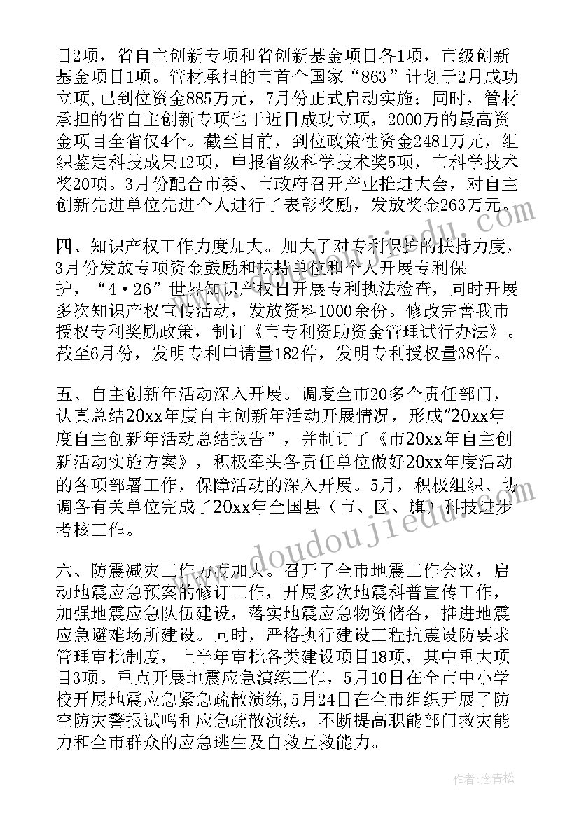 2023年学校科技创新工作总结 科技创新工作总结(大全5篇)